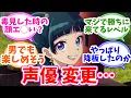 Lagu 【薬屋のひとりごと】最新PVが公開されるも、とあるキャラの声優が変更に…最新PVに対するネットの反応集【新作アニメ】【感想・反応集】