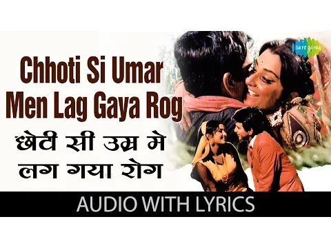 Download MP3 Chhoti Si Umar Mein with lyrics | छोटी सी उमर में गाने के बोल | Bairaag | Dilip Kumar | Saira Banu