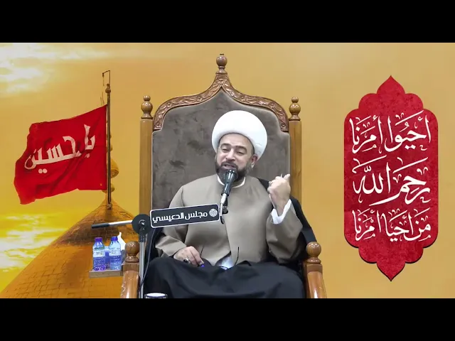⁣النساء الذين وفقهم الله ﷻ للرجوع لدولة الإمام المهدي (عج) - الشيخ ياسين الجمري (مجلس الدعيسي )