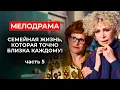 Download Lagu 💥 ЛЮБИМЫЕ ГЕРОИ ВЕРНУЛИСЬ: ДЕТИ В ХАОСЕ, РОДИТЕЛИ В ШОКЕ, БАБУШКИ В БОЮ! | Серии 17-20 | Новинки