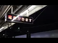 電車がきます 不協和音