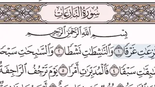 سورة النازعات الشيخ عبد الرحمن السديس من مصحف آيات دندنها