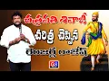 Download Lagu చత్రపతి శివాజీ చరిత్ర చెప్పిన రెంజర్ల రాజేష్ Renjarla Rajesh