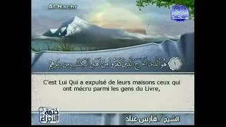 تلاوة الجزء الثامن والعشرين القارئ فارس عباد 