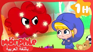 لماذا تتشاجر ميلا ومورفل؟ 🧩 قصة الاعتذار والصلح