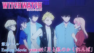 YouTube影片, 內容是WITCH WATCH 魔女守護者 的 ED2