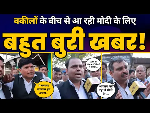 Download MP3 Lallantop Ground Report में Modi Govt के बारे में क्या बोल रहे हैं वकील? | Aam Aadmi Party