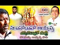 Download Lagu Sakkanodavo Ayyappa || pochaiah ayyapa songs  || Telugu Ayyappa Songs