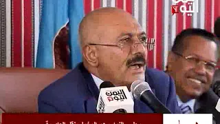 كلمة الزعيم علي عبدالله صالح خلال لقائة ابناء تعز ويحدد المنافذ للفارين  كلمة الزعيم علي عبدالله صالح خلال لقائة ابناء تعز ويحدد المنافذ للفارين