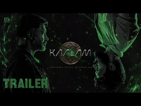 Kaalam - Trailer | Eashwar Gopala Krishnan | Devagaash, K S Suresh | Sathvika | GK Entertainment