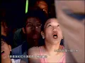 伍佰 & China Blue “不過是愛上妳” Official Live Video (妳是我的花朵演唱會)