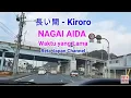 Download Lagu NAGAI AIDA KIRORO 長い間  LYRICS LIRIK dan TERJEMAHAN INDONESIA   SUASANA KOTA KECIL JEPANG
