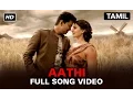 Download Lagu Aathi | Full Video Song | Kaththi | Vijay, Samantha Ruth Prabhu