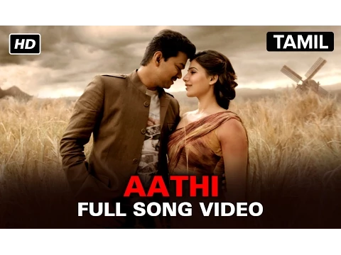 Aathi Ena Nee - YouTube