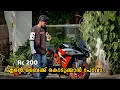 Lagu എന്റെ Rc 200 കൊടുക്കാൻ പോവാണ്❕|| selling my rc 200🥹⚡️🫴