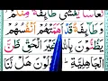 Lagu 154  Ayat Surah Imran Full HD With Tajweed | Surat Al Imran | Word by word Full | Quran Recitation