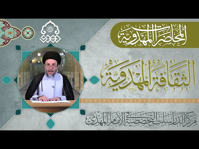 ⁣الكيانات الدينية وفقهاء الغيبة الكبرى - السيد رياض الحكيم