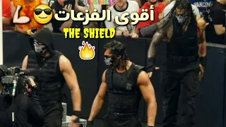 شيلات مصارعه   اقوى فزعات ذا شيلد الأسطورية   دمااااااار   دندنها