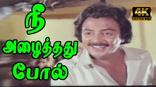  nee azhaithadhu pol mohan melodies s p b love song 4k hd