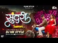 Download Lagu Sundari (Remix) DJ HK STYLE | Sanju Rathod Ft. Yashika Jatav | G-Spark | Marathi Song 2025