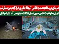 Download Lagu فناوری اف‌35 به چین منتقل شد؛ ایران به ابرقدرت نظامی جهان تبدیل شد