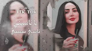 يا ناسيني ناسي سنيني   نطيتك قلبي   اغاني طرب      سمر العلي   مطلوبه اكثر شيء   دندنها