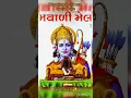 Lagu khunkhar meldi maa bareja dham pravachan  #meldimaa #khunkhaarmeldimaabareja