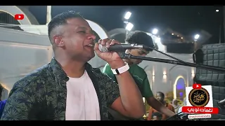 ماشاء الله بيبو ادم 2025 حصري ا فقط على قناة نغمات نوبي 