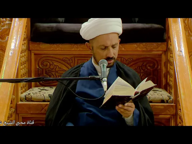 ⁣الشيخ شبر معله::دعاء الندبة المبارك من الصحن العلوي المطهر ...فجر يوم الجمعة 2 ربيع الاول 1446ه‍::