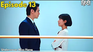 undercover miss hong ep 13 explained in hindi k drama recap explained in hindi