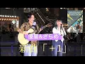 Download Lagu 🔮優里さんと歌う新曲「+1」（プラスワン）歌詞付き【ざらめ】屋外音楽ライブ”Kabukicho Music Live MP3