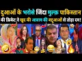 Download Lagu Pakistani TV Anchors And Fans Lost Their Minds On LIVE TV 📺