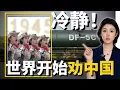 Download Lagu 这场阅兵，究竟展出了多少本不该存在的武器？特朗普连发两推…