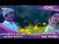 Download Lagu Aethamayya Aetham (Munthi Munthi) HD Song - Ninaive Oru Sangeetham