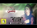 فهاد العلي - ياحسين
