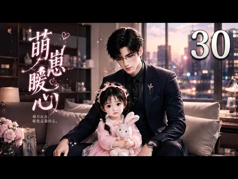 Cute Kid, Warm Heart Episode 4