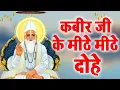 Download Lagu 🔴 Live | Kabir Ke Dohe Aur Bhajan | संत कबीर अमृतवाणी | Nirgun Bhajan | Kabir Bhakti