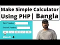 How to Make a Simple Calculator in PHP Bangla Tutorial Create Calculator With PHP HTML CSS Bangla