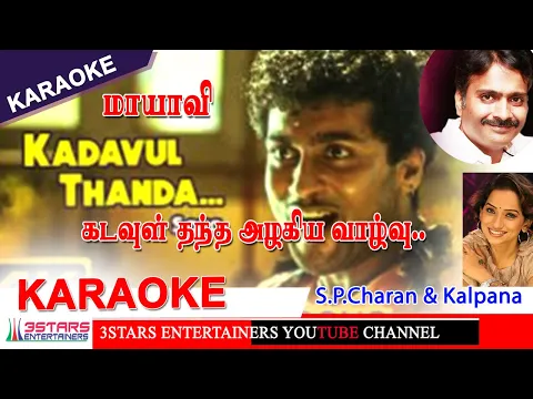 Download MP3 Kadavul Thantha Alagiya Vaalvu Male Female Karaoke