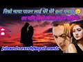 Lagu timro Maya pauna Lai[slowed+reverb Nepali music@Mvpnepal #lovesong
