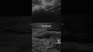 حالات واتساب بشوفك معابا ولو مش معايا 