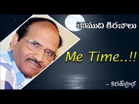 Thumbnail for Me Time- 'నాకోసం నేను' అనుకునే సమయం
