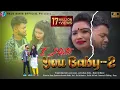 Download Lagu I Hate You Baby 2 | আই হেট ইউ বেবি ২ | Raju Sahis | Janani | New Purulia Sad Song 2021