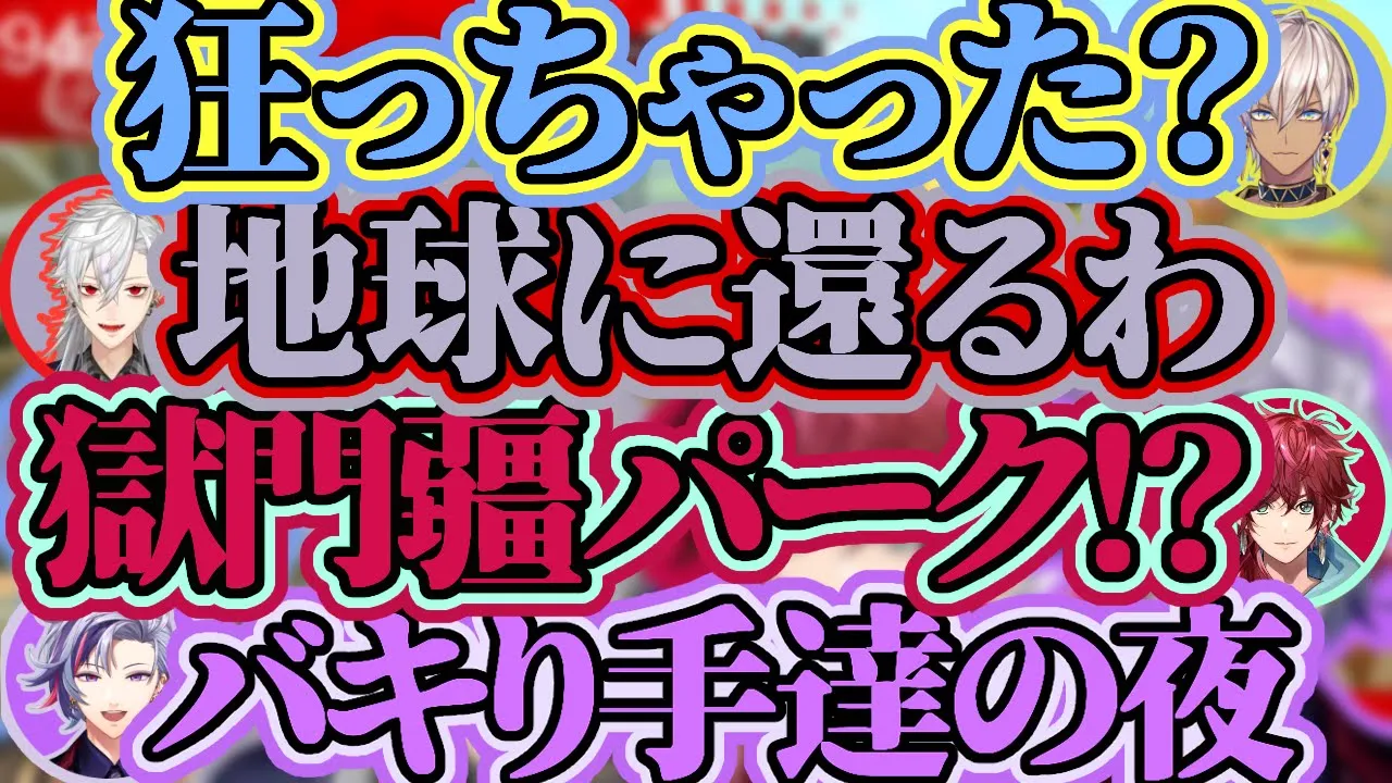 【マリカ8】せめ4マリカココスキまとめ2024【イブラヒム/葛葉/ローレン・イロアス/不破湊】