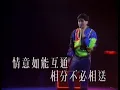 陳百強 Danny Chan - 今宵多珍重 (1991紫色個體演唱會) Official MV