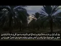 Download Lagu ▪️Surah Al-An'am ▪️Ayah 95-107▪️Recitor: Sheikh Hani Ar Rifai