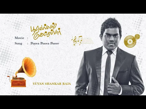Poove Poove (Female Version) - YouTube