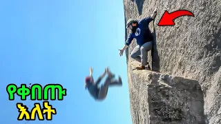 ፎቶ ሲነሱ በድንገት ህይወታቸውን ያጡ አሳዛኝ ሰዎች 