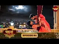 Download Lagu Gohona- Ek Gramyo Meyer Kahini (গহনা- এক গ্রাম্য মেয়ের কাহিনী) l Full Episode 94 | Enterr10 Bangla