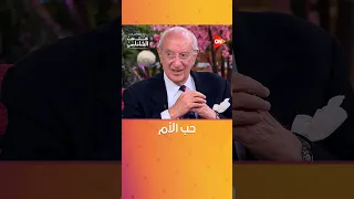 ست الحبايب    محمد عبد الوهاب كان بيعشق أمه وعلشان كده لحن أغنية عايشة لحد دلوقتي   دندنها
